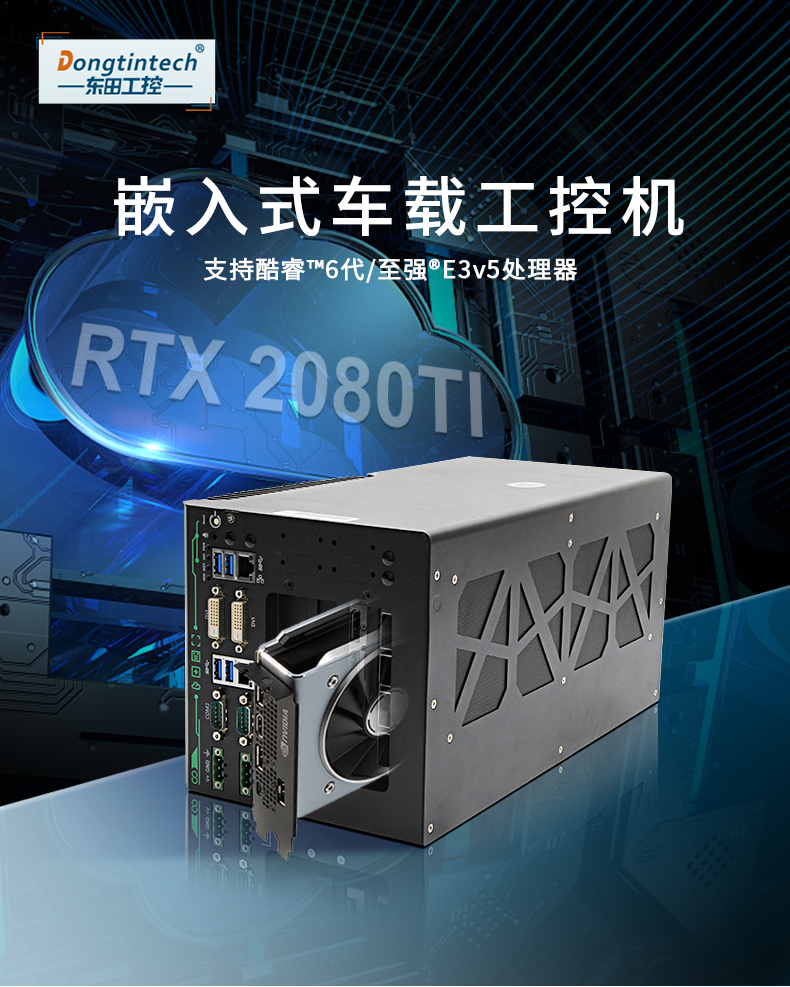 無人駕駛服務(wù)器主機 無人駕駛服務(wù)器主機