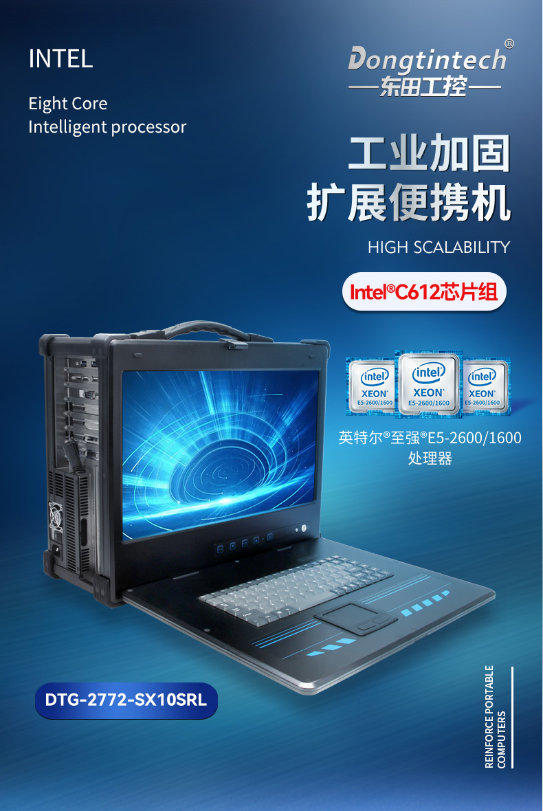 加固式工控主機 加固式工控主機