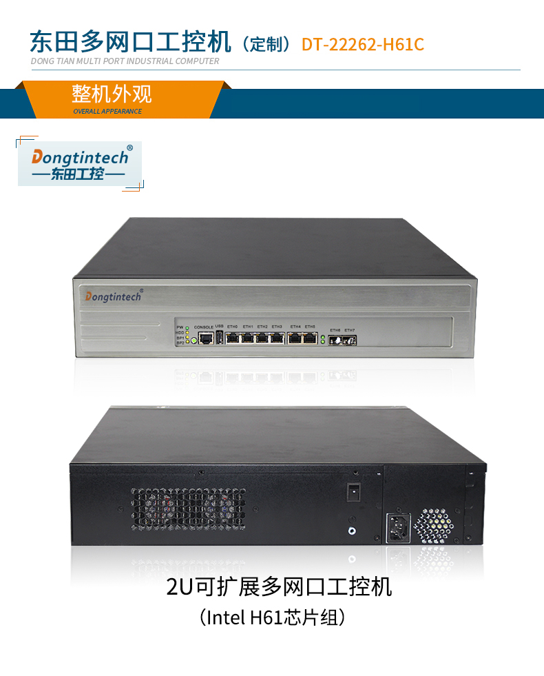 可擴(kuò)展工控主機(jī) 可擴(kuò)展工控主機(jī)