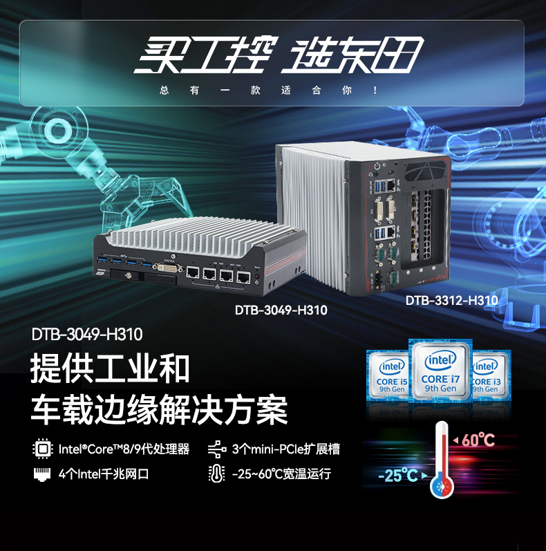 多網(wǎng)口工業(yè)電腦廠家 多網(wǎng)口工業(yè)電腦廠家