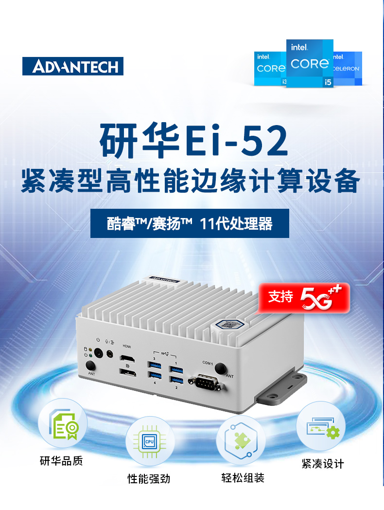 嵌入式工控主機 嵌入式工控主機