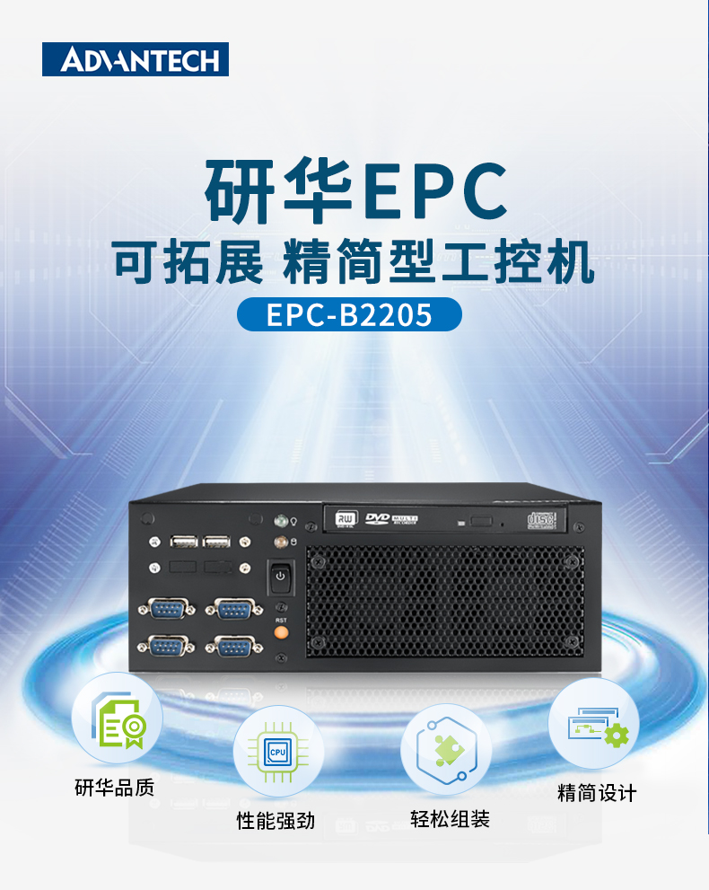 研華工控機 研華工控機