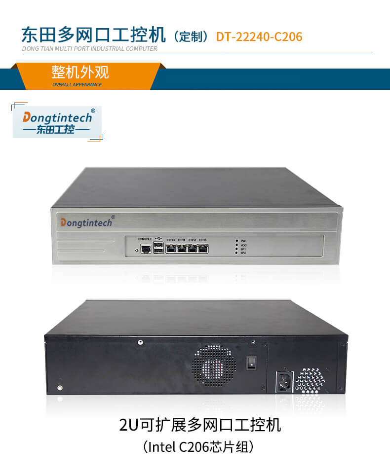 網(wǎng)絡安全工業(yè)電腦 網(wǎng)絡安全工業(yè)電腦