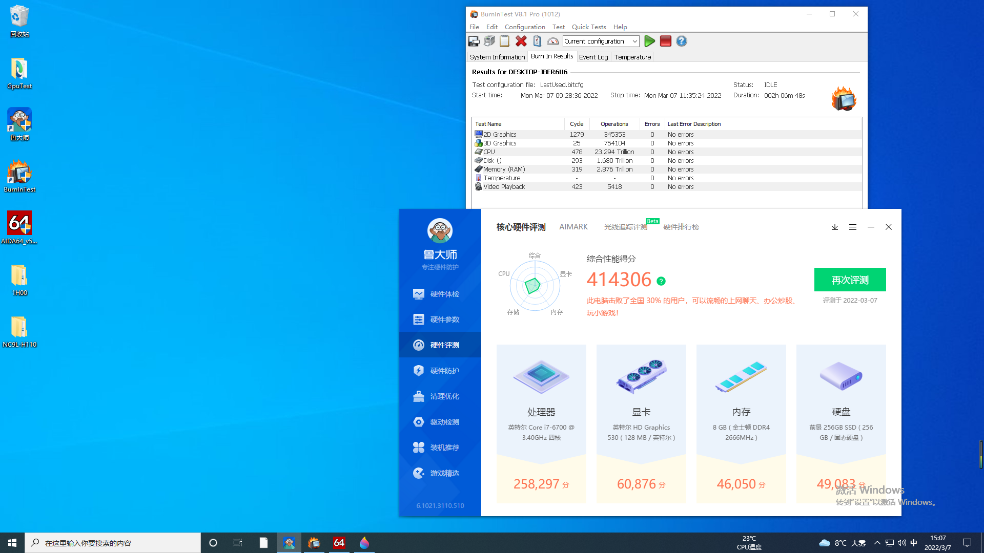 4U短款工控機(jī)性能測試數(shù)據(jù).png 4U短款工控機(jī)性能測試數(shù)據(jù).png