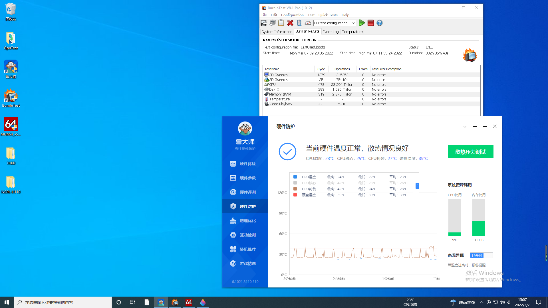 4U短款工控機(jī)溫度數(shù)據(jù).png 4U短款工控機(jī)溫度數(shù)據(jù).png