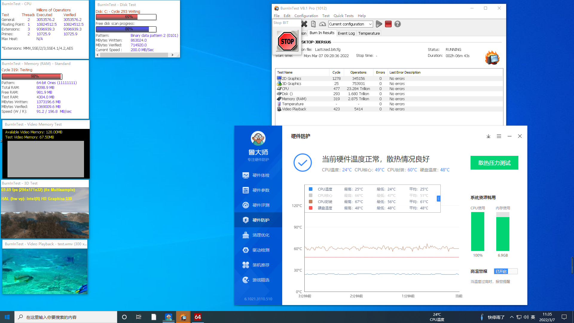 4U短款工控機(jī)寬溫?cái)?shù)據(jù).png 4U短款工控機(jī)寬溫?cái)?shù)據(jù).png