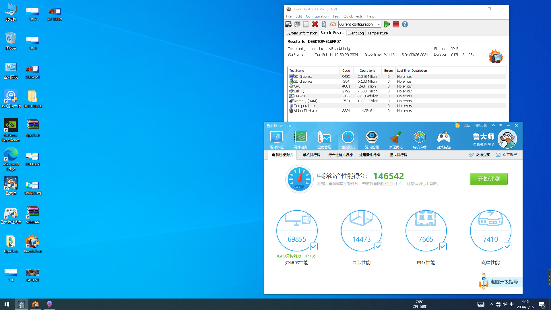 無(wú)風(fēng)扇工控機(jī)性能數(shù)據(jù).png 無(wú)風(fēng)扇工控機(jī)性能數(shù)據(jù).png