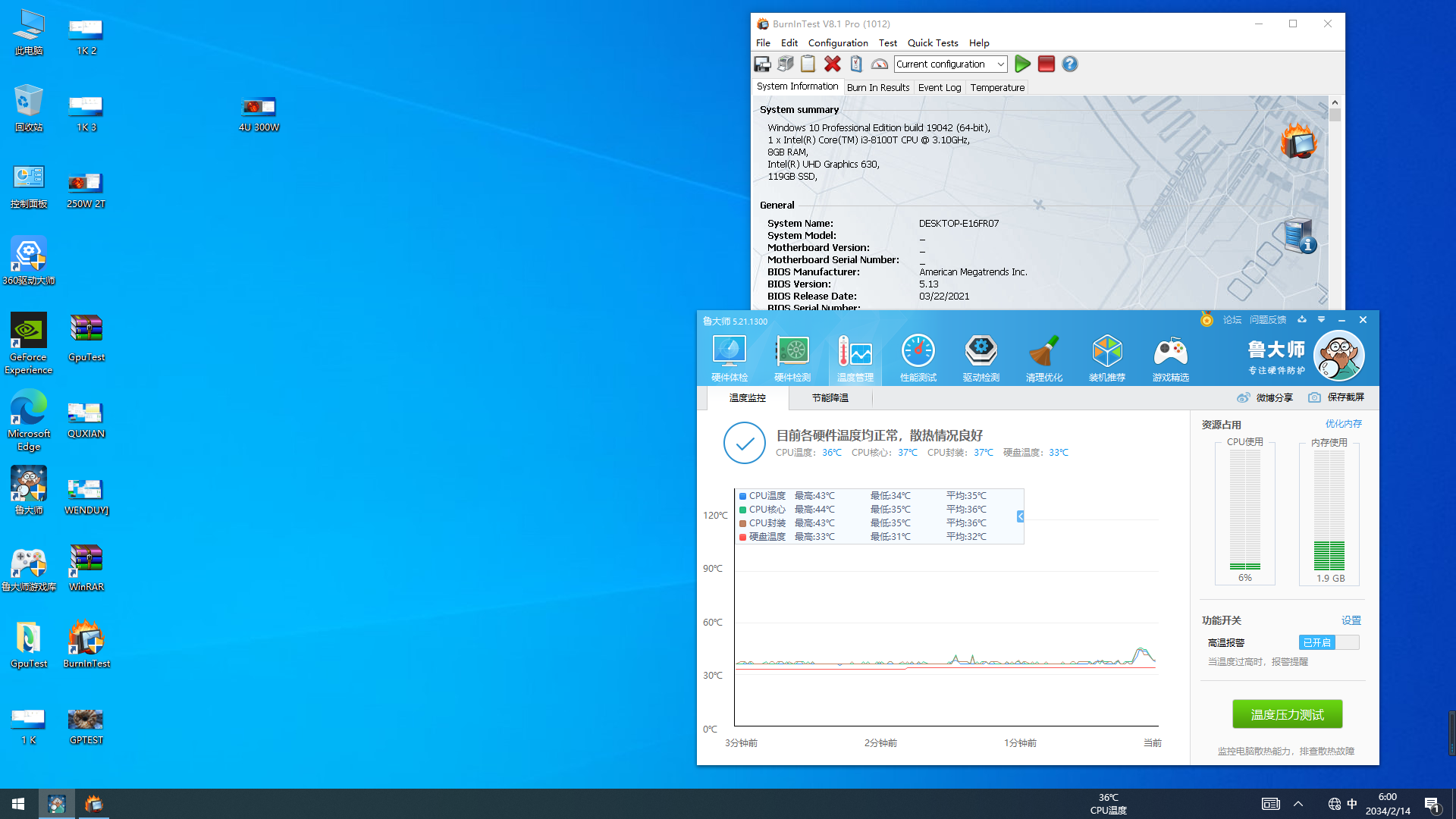 無(wú)風(fēng)扇工控機(jī)溫度數(shù)據(jù).png 無(wú)風(fēng)扇工控機(jī)溫度數(shù)據(jù).png