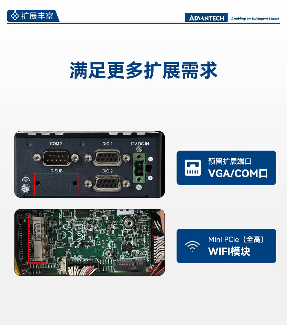 研華嵌入式工控機(jī) 研華嵌入式工控機(jī)
