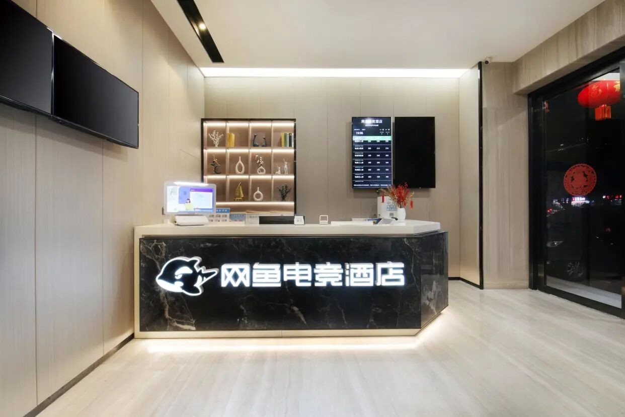 廣州廣星網(wǎng)魚(yú)電競酒店