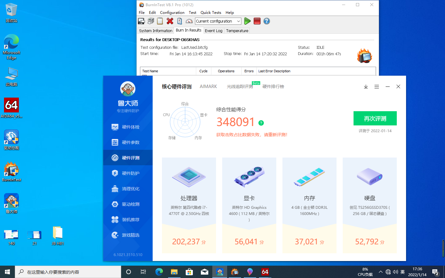 無風扇工控PC數(shù)據(jù).png 無風扇工控PC數(shù)據(jù).png
