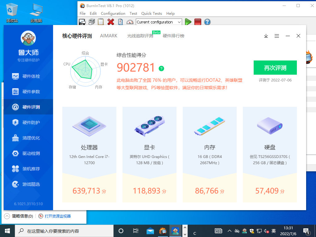英特爾酷睿12代工控電腦數(shù)據(jù).png 英特爾酷睿12代工控電腦數(shù)據(jù).png
