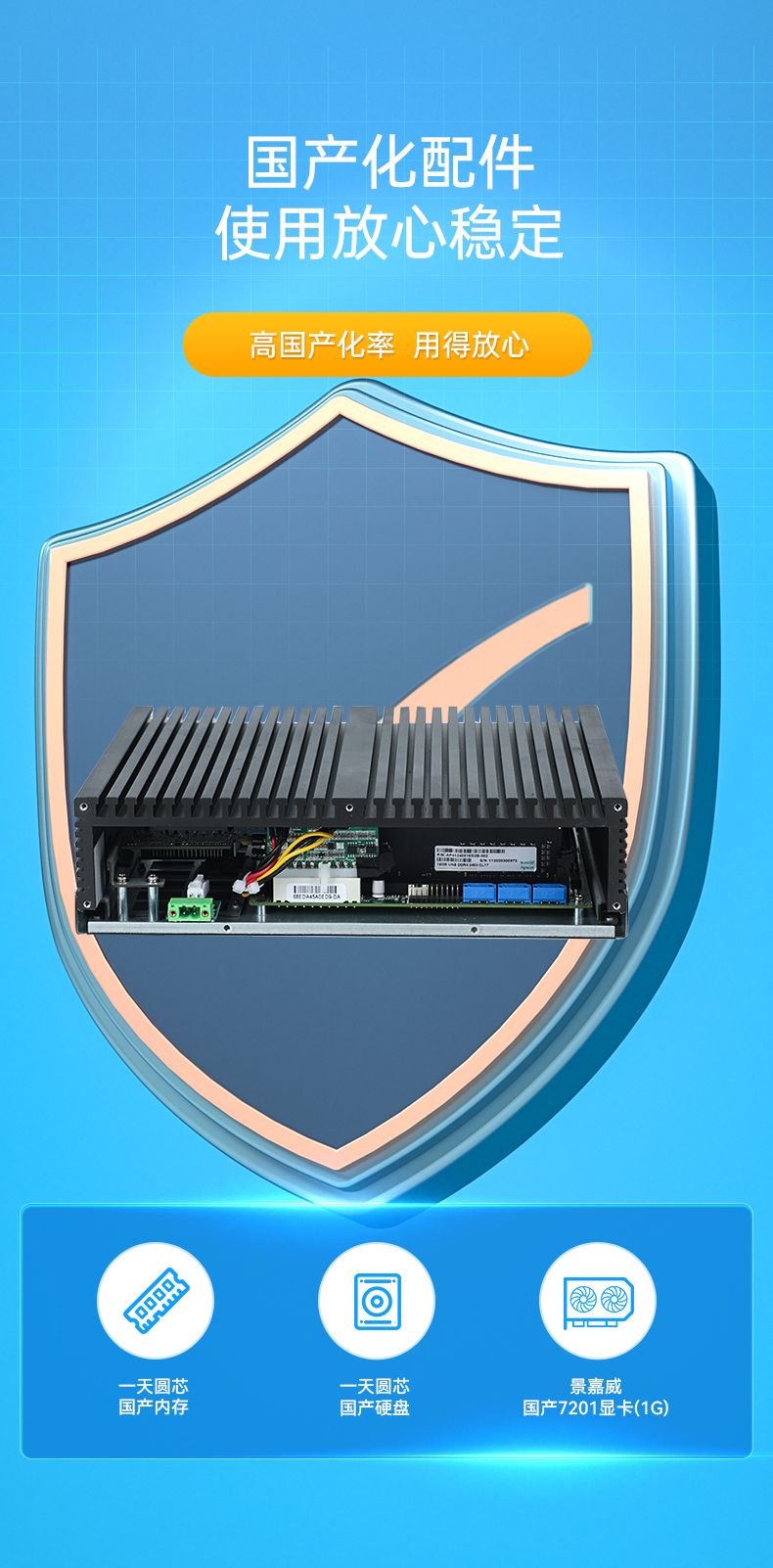 東田國產化工控機,嵌入式工控機.jpg