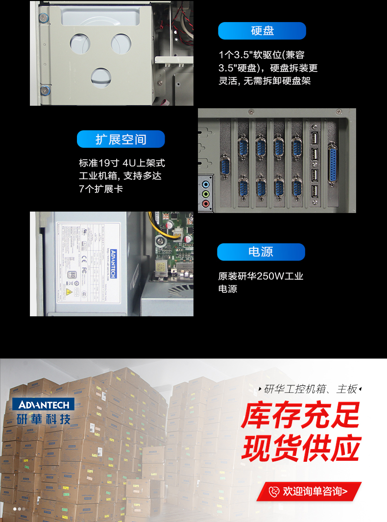 研華工控機(jī),IPC工業(yè)控制電腦主機(jī),IPC-610MB-25LDE.jpg 研華工控機(jī),IPC工業(yè)控制電腦主機(jī),IPC-610MB-25LDE.jpg