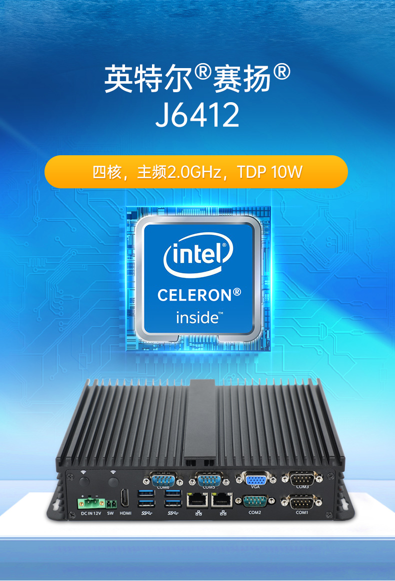 東田嵌入式無風(fēng)扇工控機(jī),迷你低功耗工業(yè)電腦,DTB-3002-J6412.jpg 東田嵌入式無風(fēng)扇工控機(jī),迷你低功耗工業(yè)電腦,DTB-3002-J6412.jpg