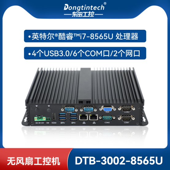 無(wú)風(fēng)扇工控機(jī).png 無(wú)風(fēng)扇工控機(jī).png