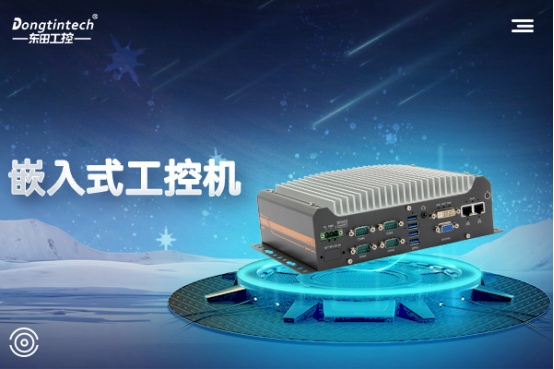 嵌入式工控機(jī).png 嵌入式工控機(jī).png