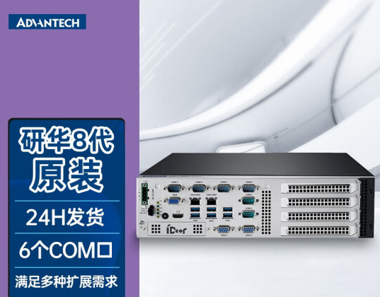 研華工控機.png 研華工控機.png