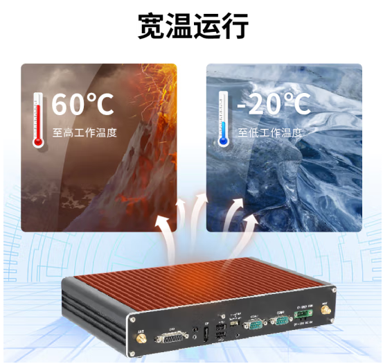 寬溫運(yùn)行.png 寬溫運(yùn)行.png