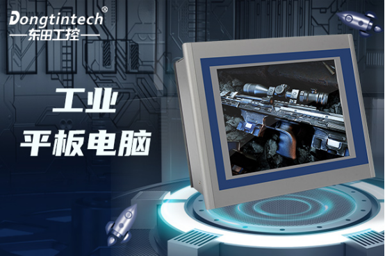 工業(yè)平板電腦.png 工業(yè)平板電腦.png