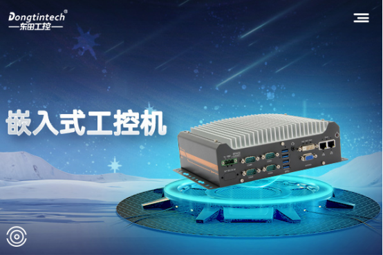 嵌入式工控機(jī).png 嵌入式工控機(jī).png