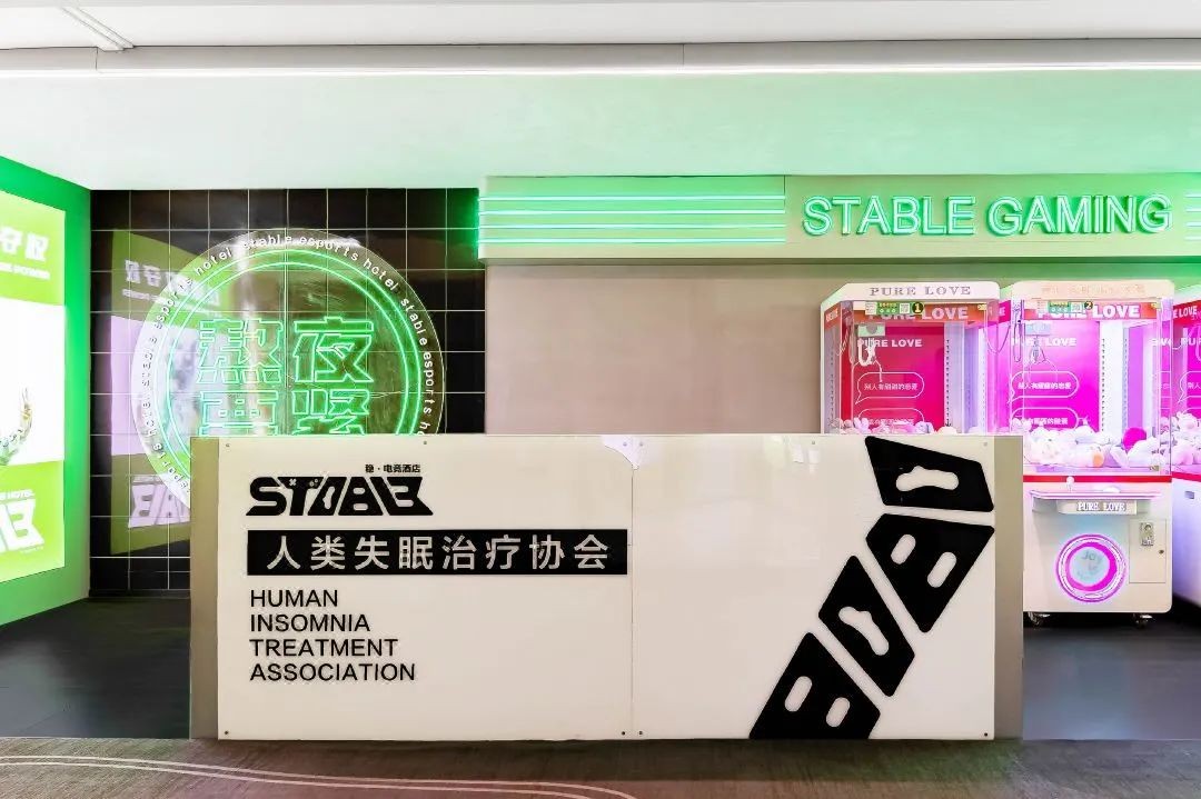 智慧酒店新玩法，“電競酒店”如何突破行業(yè)內卷?