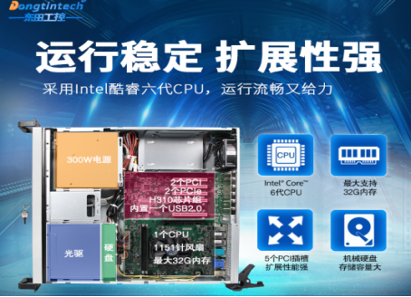 東田工控機(jī).png 東田工控機(jī).png