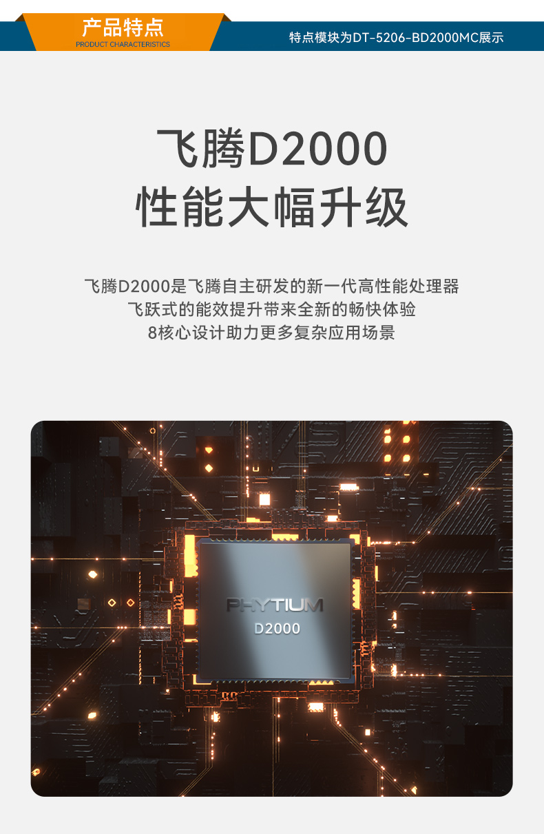 東田國產(chǎn)化壁掛式工控機(jī),工業(yè)電腦廠家,DT-5206-B6780AMC.jpg 東田國產(chǎn)化壁掛式工控機(jī),工業(yè)電腦廠家,DT-5206-B6780AMC.jpg