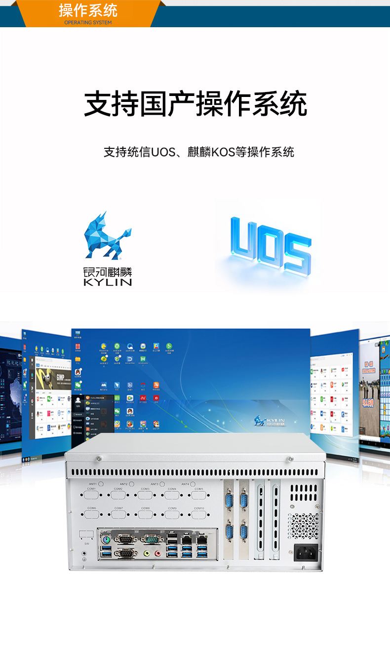 東田國產(chǎn)化壁掛式工控機(jī),工業(yè)電腦廠家,DT-5206-B6780AMC.jpg 東田國產(chǎn)化壁掛式工控機(jī),工業(yè)電腦廠家,DT-5206-B6780AMC.jpg