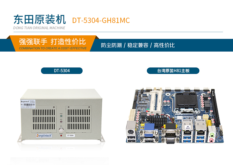 酷睿4代壁掛式工控機,10串口10USB工業(yè)電腦,DT-5304-GH81MC.jpg 酷睿4代壁掛式工控機,10串口10USB工業(yè)電腦,DT-5304-GH81MC.jpg