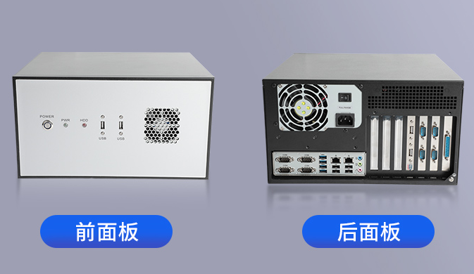 這款工控機(jī)機(jī)身為黑白調(diào)相接拼湊而成，側(cè)邊用黑色金屬邊框包裹，前面板則采用象牙白鑲嵌。