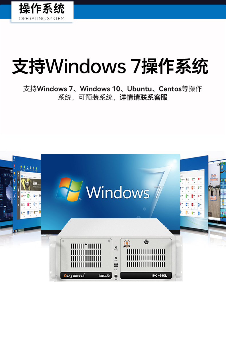 酷睿2/3代工控機,東田4U上架式電腦,DT-610L-WB75MA.jpg 酷睿2/3代工控機,東田4U上架式電腦,DT-610L-WB75MA.jpg