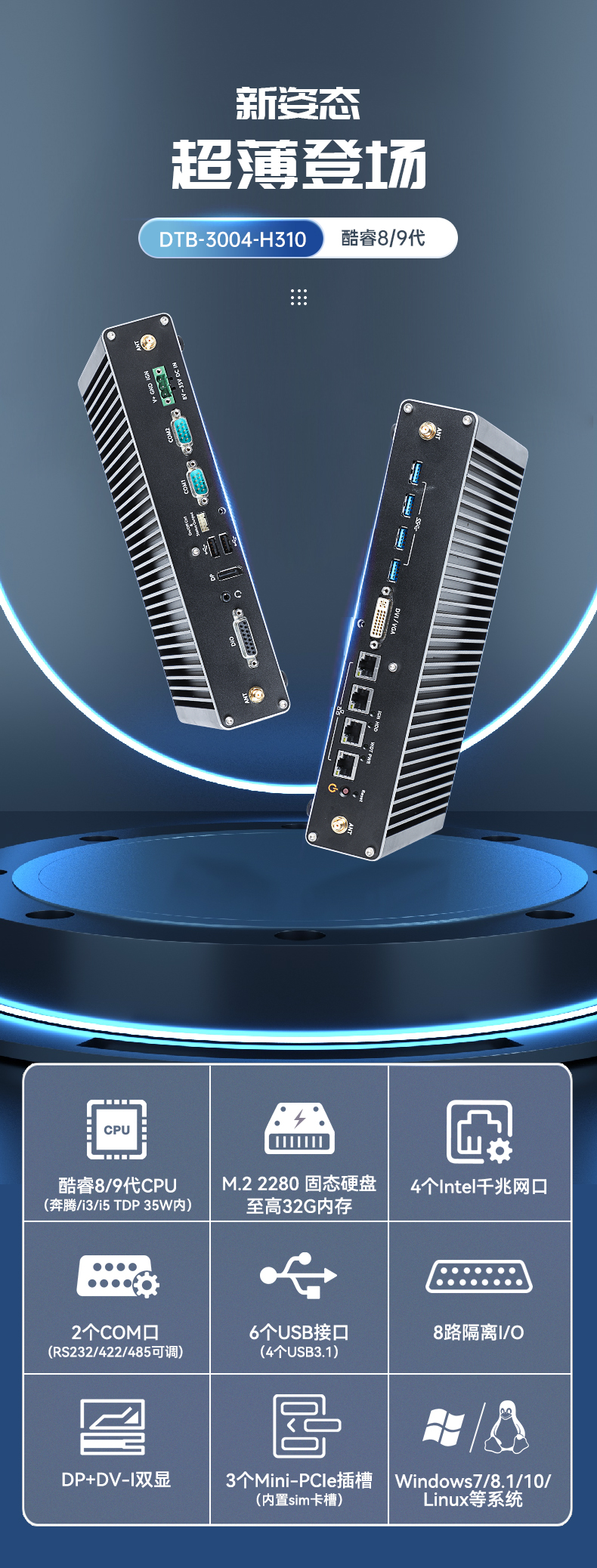 小型嵌入式工控機.jpg 小型嵌入式工控機.jpg