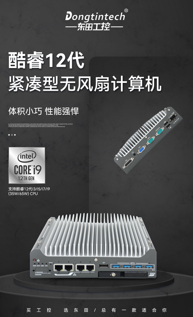 嵌入式工控機.jpg 嵌入式工控機.jpg