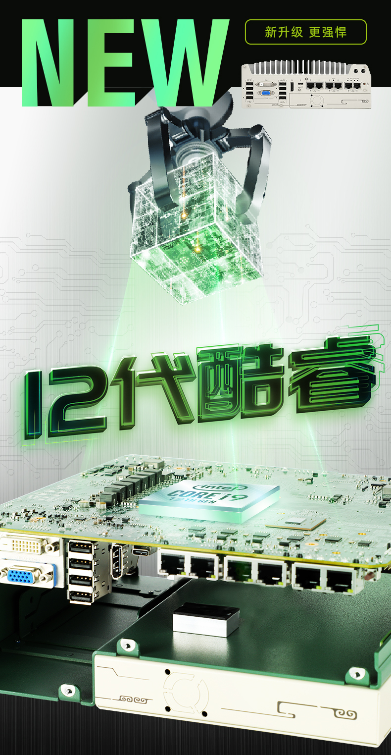 嵌入式無風(fēng)扇工控機(jī).jpg 嵌入式無風(fēng)扇工控機(jī).jpg