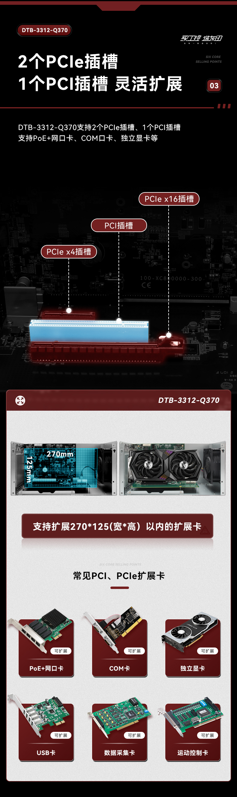 嵌入式無風(fēng)扇工控機(jī).jpg 嵌入式無風(fēng)扇工控機(jī).jpg