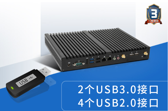 迷你工控機(jī)USB接口.png 迷你工控機(jī)USB接口.png