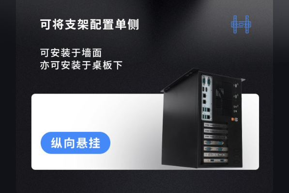 壁掛式工控機(jī)安裝方式.png 壁掛式工控機(jī)安裝方式.png