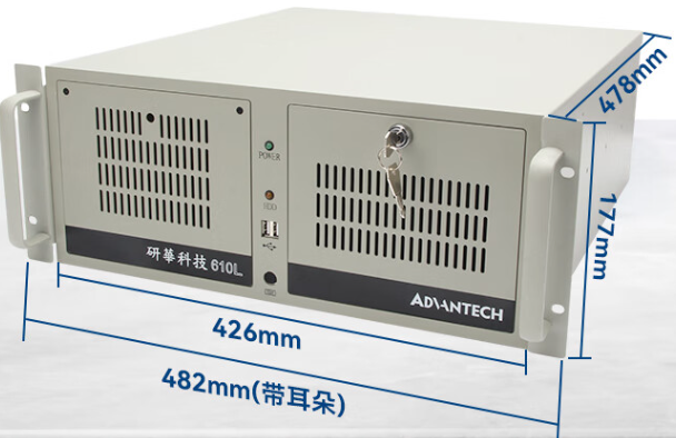 研華4U工控機(jī).png 研華4U工控機(jī).png