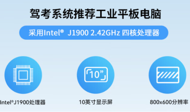 工業(yè)平板電腦特點.png 工業(yè)平板電腦特點.png