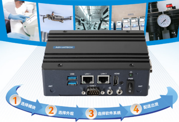 研華嵌入式工控機.png 研華嵌入式工控機.png