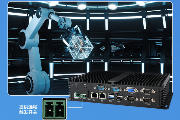 嵌入式工控機(jī)遠(yuǎn)程觸發(fā)開關(guān).png 嵌入式工控機(jī)遠(yuǎn)程觸發(fā)開關(guān).png