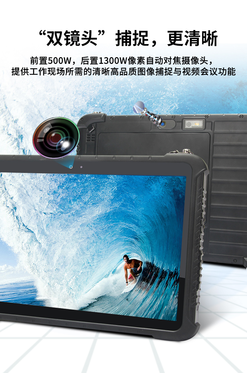 物流分揀三防平板加固平板,DTZ-Q0880E.jpg 物流分揀三防平板加固平板,DTZ-Q0880E.jpg