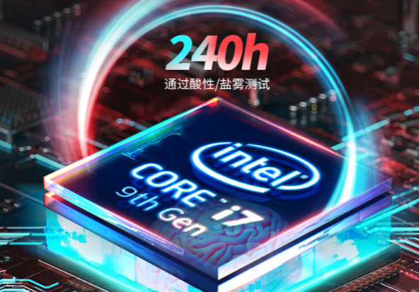 嵌入式工控機(jī)處理器.png 嵌入式工控機(jī)處理器.png