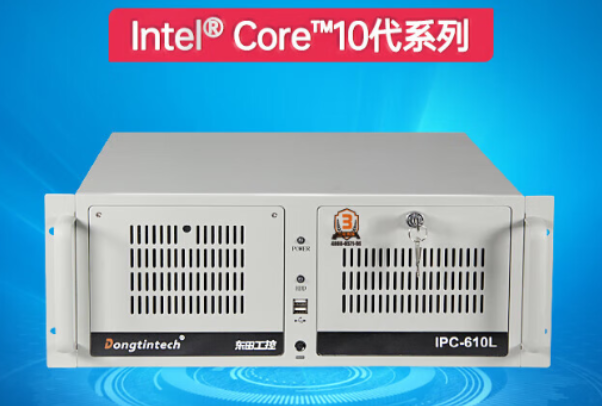 東田4U工控機(jī).png 東田4U工控機(jī).png