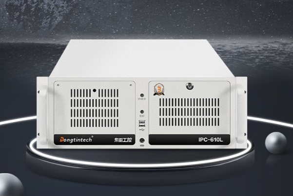 東田4U工控機(jī).png 東田4U工控機(jī).png