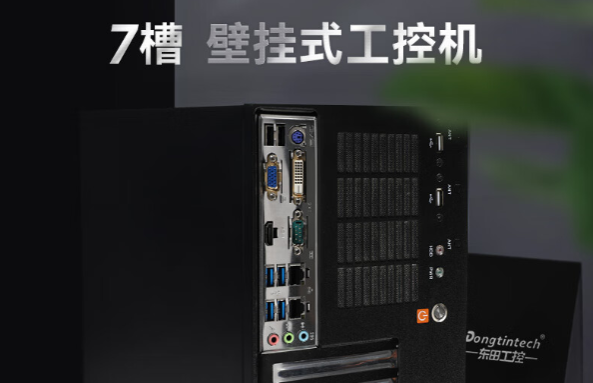東田壁掛式工控機(jī).png 東田壁掛式工控機(jī).png