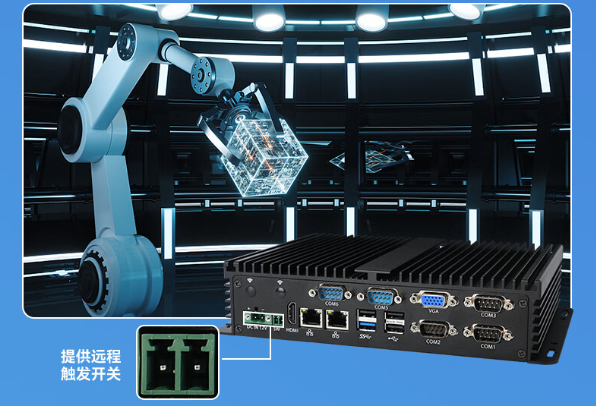 儲(chǔ)能工控機(jī)遠(yuǎn)程開(kāi)關(guān).png