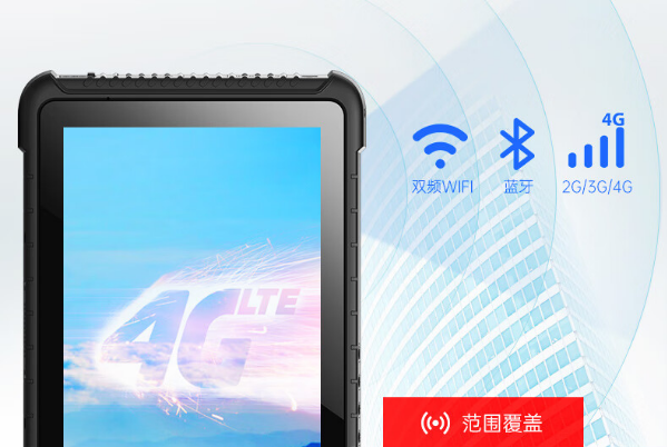 三防平板電腦通訊.png 三防平板電腦通訊.png