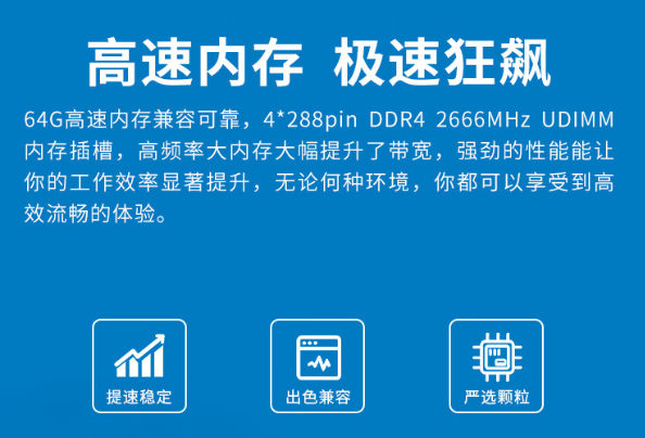 加固便攜機內存.png 加固便攜機內存.png